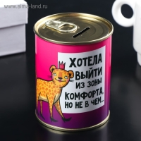 Копилка-банка металл "Коплю на туфли и сумку" 7,5х9,5 см Копилка-банка металл "Коплю на туфли и сумку" 7,5х9,5 см