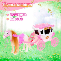 Карета с лошадкой, звук, свет Карета с лошадкой, звук, свет