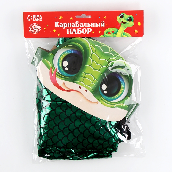 Новый год! Карнавальный набор &laquo;Змея&raquo;  (накидка+ ободок)
