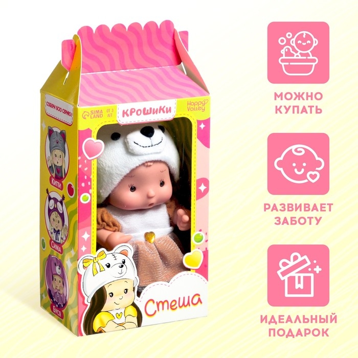 Пупс коллекционный «Крошики: Стеша», в костюме белого медведя, 19 см Пупс коллекционный «Крошики: Стеша», в костюме белого медведя, 19 см