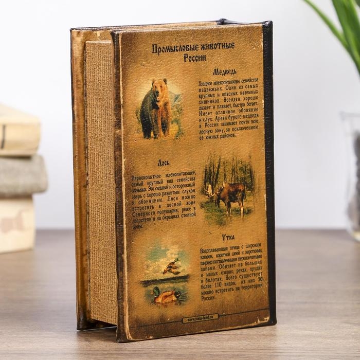 Сейф дерево книга "Классика русской охоты" 17х11х5 см