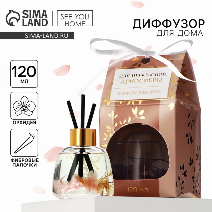 Диффузор ароматический палочки, ароматизатор для дома &laquo;Аромадиффузор: Прекрасная атмосфера&raquo;, орхидея, 120 мл.