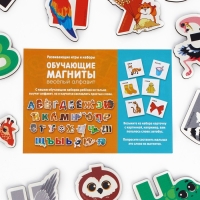 Магнитые буквы &laquo;Веселый алфавит&raquo;
