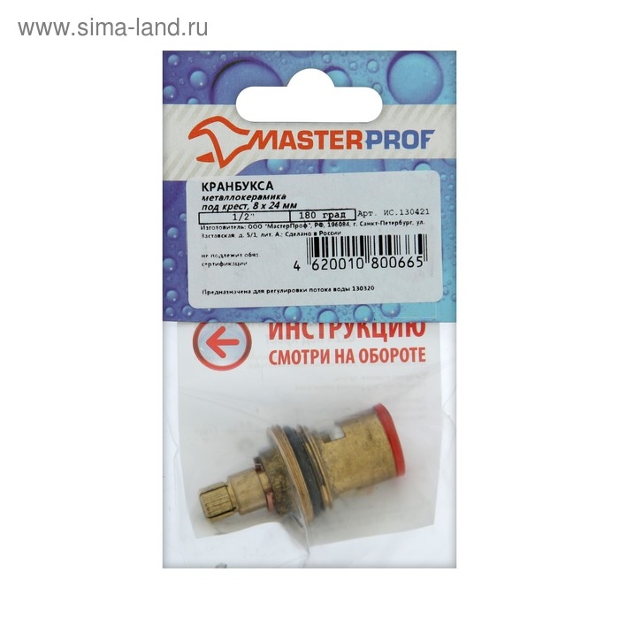 Кран-букса MasterProf ИС.130421, 1/2 Кран-букса MasterProf ИС.130421, 1/2", 8 х 24 мм, керамика, с метрической резьбой, под крест