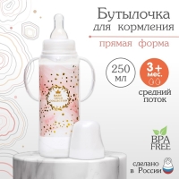 Бутылочка для кормления &laquo;Золотая коллекция: розовый мрамор&raquo;, классическое горло, 250 мл., от 3 мес., цилиндр, с ручками