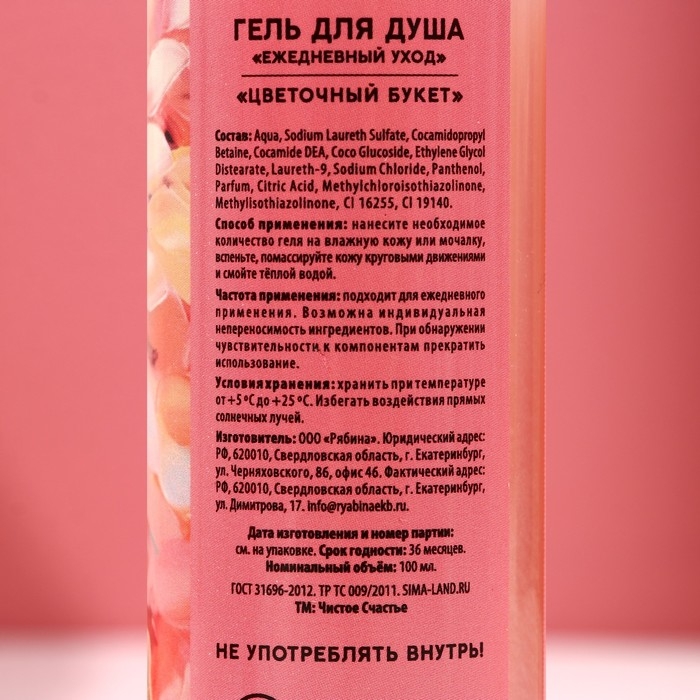 Подарочный набор косметики &laquo;Вдохновляй!&raquo;, гель для душа 100 мл, пена для ванны 100, мочалка , ЧИСТОЕ СЧАСТЬЕ