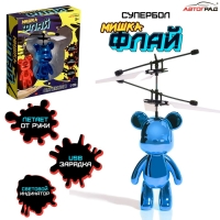 Супербол «Мишка Флай», летает, работает от аккумулятора, цвет синий Супербол «Мишка Флай», летает, работает от аккумулятора, цвет синий