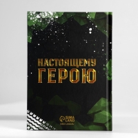 Подарочный набор: ежедневник А5, 80 листов и планинг, 50 л. &laquo;Сильному духом&raquo;