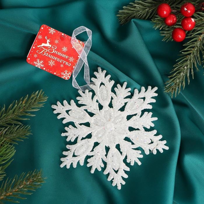 Украшение ёлочное "Морозная снежинка" 13 см, белый