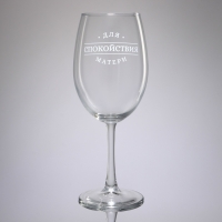 Бокал для вина на День матери «Спокойствие матери», 630 мл Бокал для вина на День матери «Спокойствие матери», 630 мл