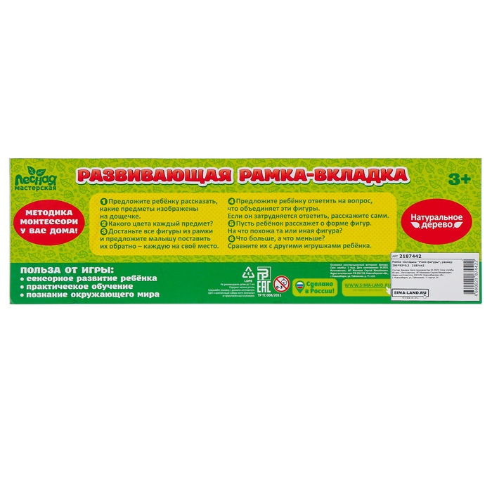 Рамка - вкладыш &laquo;Учим фигуры&raquo;, цвет МИКС