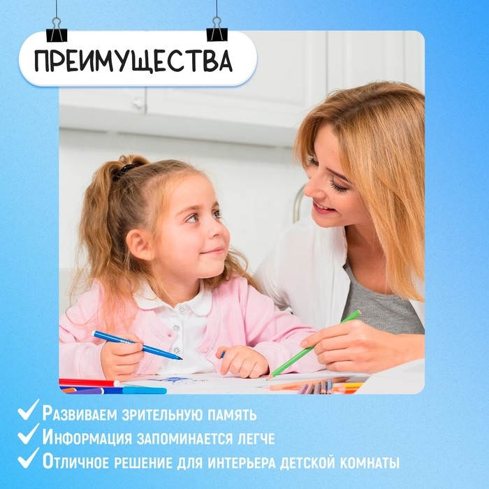 Обучающие плакаты «Для подготовки в школе» Обучающие плакаты «Для подготовки в школе»