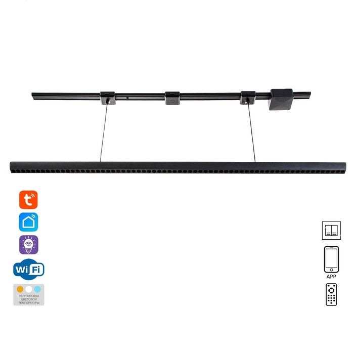 Светильник трековый SLIM Светильник трековый SLIM "Рейна" LED 66Вт 3000K-6000К 48V CRI90 черный 3,2х3,8х12-112см