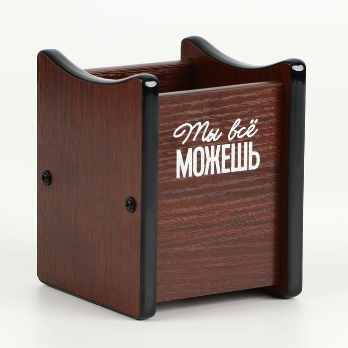 Органайзер для канцелярии «Ты всё можешь» Органайзер для канцелярии «Ты всё можешь»