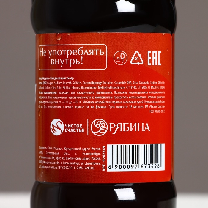 Подарочный набор косметики &laquo;Счастья в Новом Году!&raquo;, гель для душа 250 мл и мочалка для тела, ЧИСТОЕ СЧАСТЬЕ