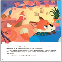 Книжка &laquo;Звезда старого Лиса&raquo;, Вербицкая О.