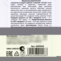 Новый год! Мармелад доширак &laquo;Новый год: Моей мармеладке&raquo;, 50 г.