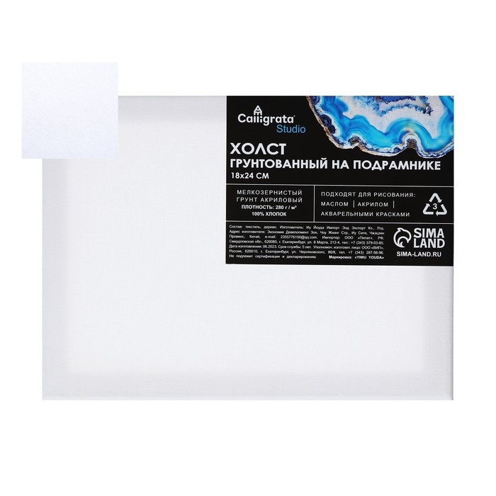 Холст на подрамнике 1,6х18х24 см, хлопок 100%, акриловый грунт, мелкозернистый, 280г/м&sup2;