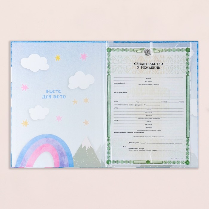 Свидетельство о рождении "Единорог" тиснение, А4