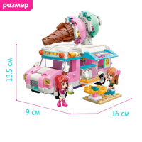 Конструктор Девчонки &laquo;Фургон кафе-мороженое&raquo;, 2 минифигуры и 388 деталей