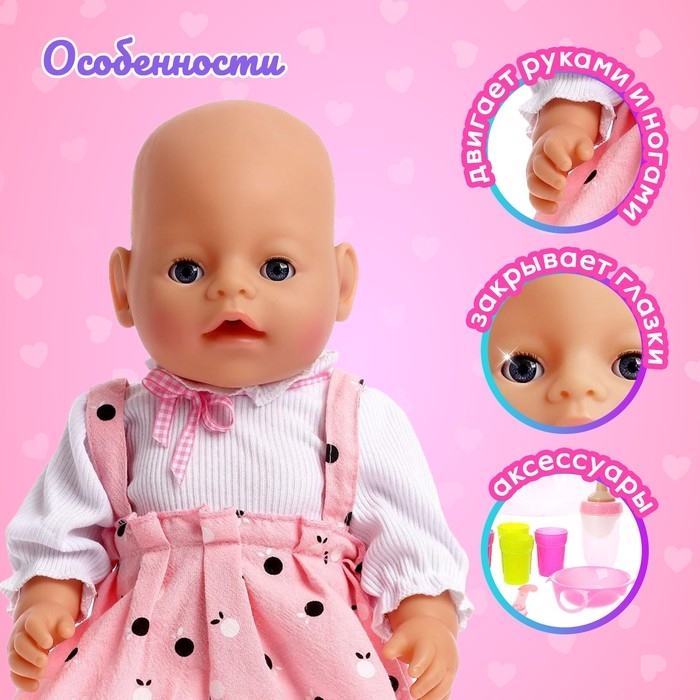 Пупс функциональный &laquo;Милая малышка&raquo; пьёт, писает, с аксессуарами
