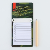 Магнит с блоком для записи и карандашом «С 23 февраля», 7 х 14,4 см Магнит с блоком для записи и карандашом «С 23 февраля», 7 х 14,4 см