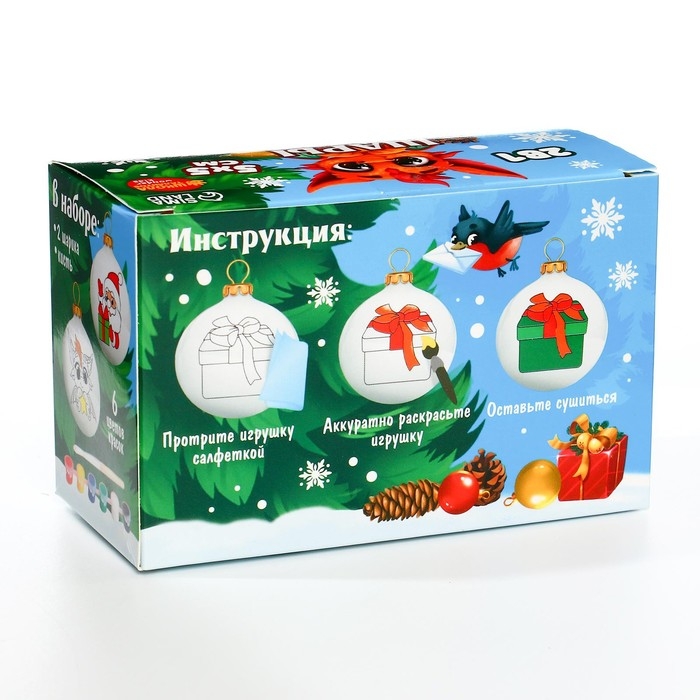 Ёлочные шары под раскраску на новый год &laquo;Загадай желание&raquo;, 2 шт, новогодний набор для творчества