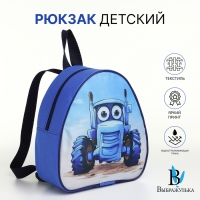 Рюкзак детский на молнии &laquo;Выбражулька&raquo;, цвет синий