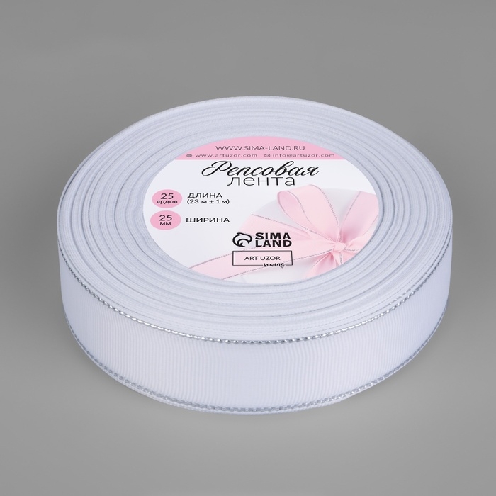 Лента репсовая «Серебряные нити», 25 мм × 23 ± 1 м, цвет белый №001 Лента репсовая «Серебряные нити», 25 мм × 23 ± 1 м, цвет белый №001