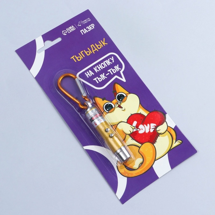 Игрушка для кошек лазер &laquo;&lrm;На кнопку тык-тык&raquo;&lrm;