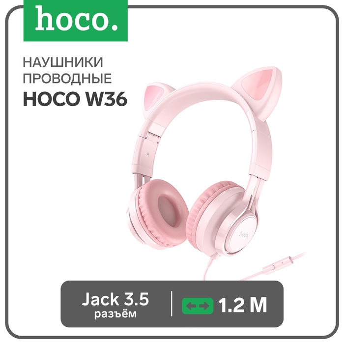 Наушники Hoco W36, проводные, накладные, микрофон, 1.2 м, розовые