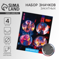 Значок металлический аниме , набор &laquo;Неон&raquo;, d=38 мм, 4 шт.