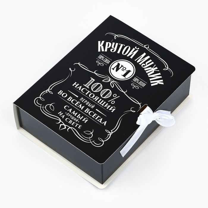 Складная коробка-книга &laquo;Крутой мужик&raquo;, 16,5 х 12,5 х 5 см