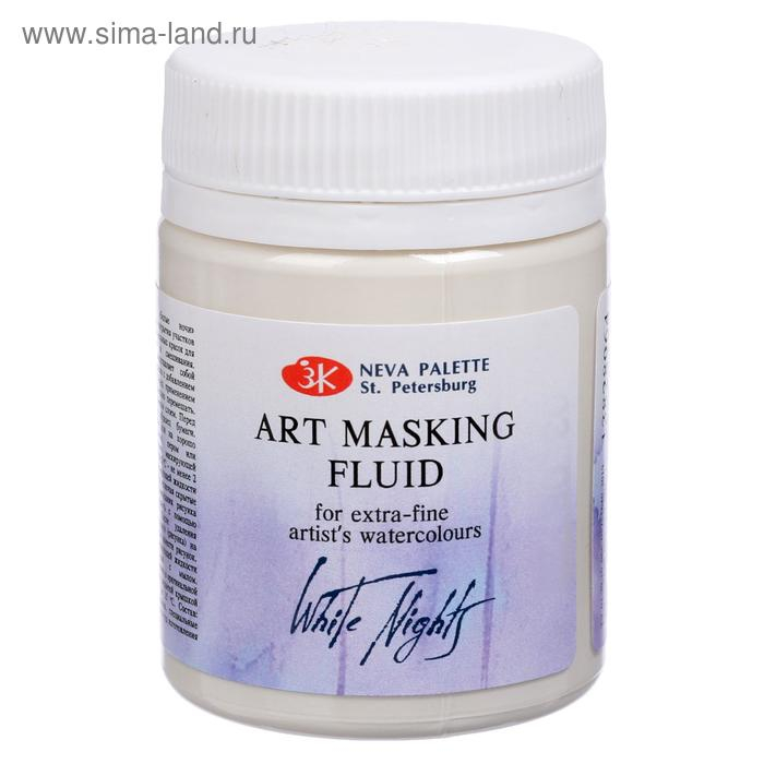 Маскирующая жидкость для акварели 50 мл, ЗХК "Белые ночи", 13828964