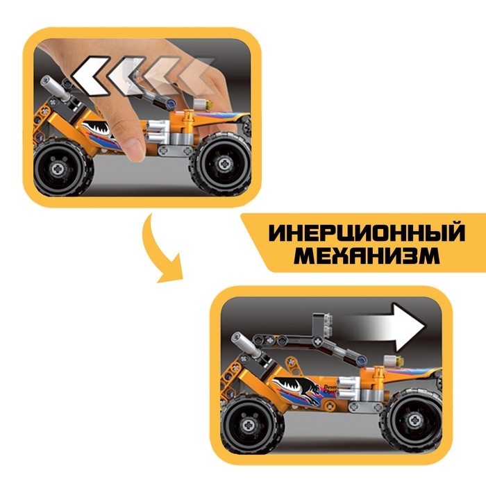 Конструктор гоночная машина «Багги» UNICON Техно, инерционный, 201 деталь, 6+ Конструктор гоночная машина «Багги» UNICON Техно, инерционный, 201 деталь, 6+