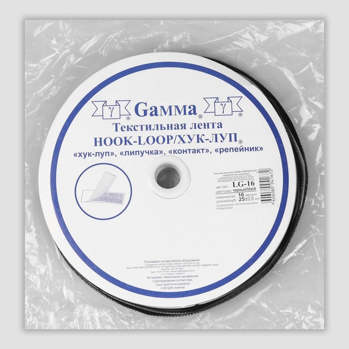 Липучка, 16 мм × 25 ± 1 м, цвет чёрный Липучка, 16 мм × 25 ± 1 м, цвет чёрный