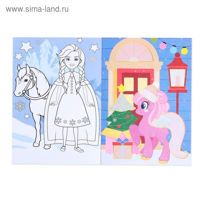Аппликации с раскрасками новогодние «Для маленьких принцесс», 20 стр., формат А4 Аппликации с раскрасками новогодние «Для маленьких принцесс», 20 стр., формат А4