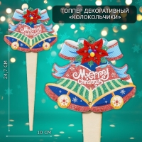 Топпер декоративный "Колокольчики" 10х24,7 см Топпер декоративный "Колокольчики" 10х24,7 см