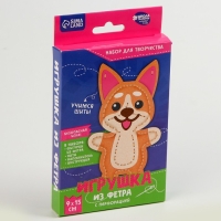 Набор для создания игрушки из фетра с перфорацией и наполнителем «Корги» Набор для создания игрушки из фетра с перфорацией и наполнителем «Корги»