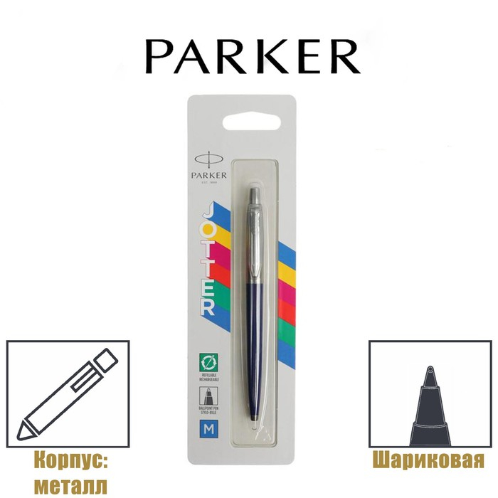 Ручка шариковая Parker Jotter Color корпус пластиковый + нержавеющая сталь, синие чернила Ручка шариковая Parker Jotter Color корпус пластиковый + нержавеющая сталь, синие чернила