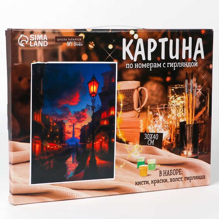 Картина по номерам с подрамником и гирляндой &laquo;Вечер в Венеции&raquo;, 30 х 40 см