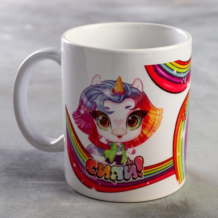 Кружка &laquo;Сияй! Ты прекрасна!&raquo; единорожек, 320 мл