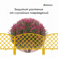 Ограждение декоративное, 35 × 220 см, 5 секций, пластик, жёлтое, ROMANIKA, Greengo Ограждение декоративное, 35 × 220 см, 5 секций, пластик, жёлтое, ROMANIKA, Greengo