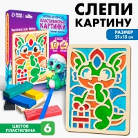 Пластилиновые картинки &laquo;Праздник у дракончика&raquo;