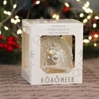 Шар "Воздушный", 80 мм., в подарочной упаковке Шар "Воздушный", 80 мм., в подарочной упаковке