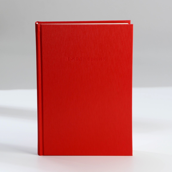 Ежедневник недатированный А5, 160 л. Твердая обложка. Кожзам. Красный. Кремовый блок Ежедневник недатированный А5, 160 л. Твердая обложка. Кожзам. Красный. Кремовый блок