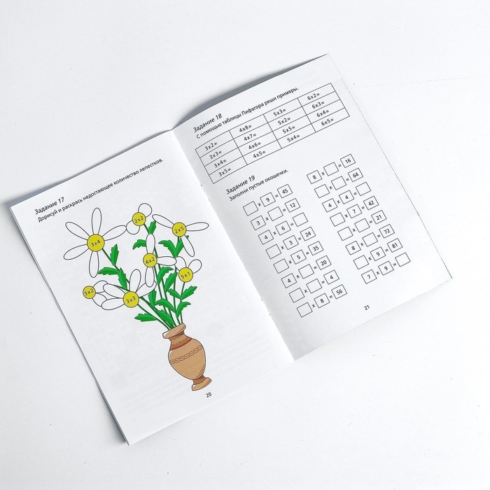 Счёты с пособием по ментальной арифметике 6-10 лет Счёты с пособием по ментальной арифметике 6-10 лет
