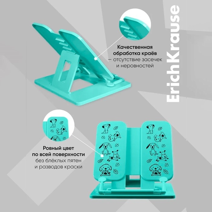 Подставка для книг пластик, ErichKrause, Little Dogs, мятный Подставка для книг пластик, ErichKrause, Little Dogs, мятный