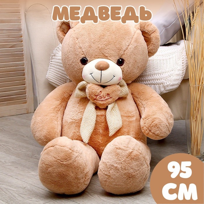 Мягкая игрушка &laquo;Медведь&raquo;, 95 см