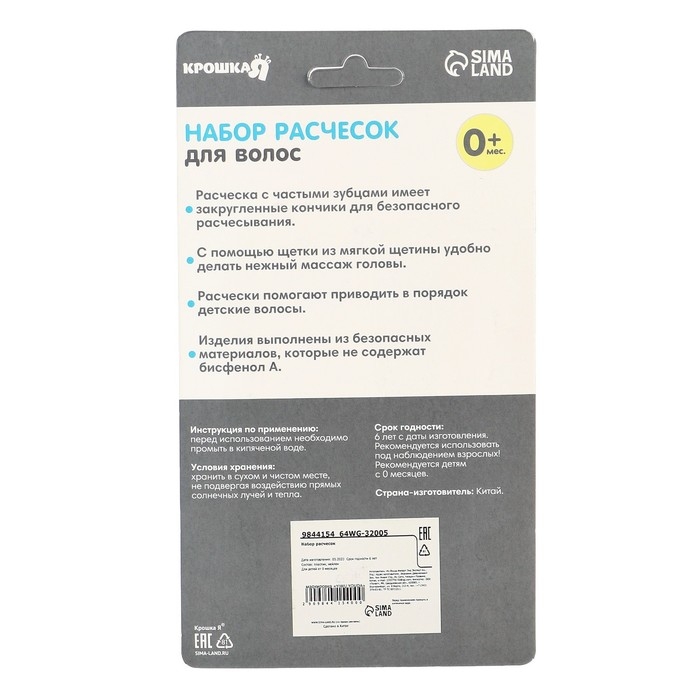 Набор для ухода за волосами: расческа и щетка &laquo;Цветочек&raquo;,  цвет розовый